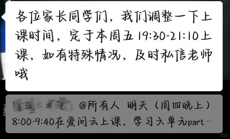 教务处：明天停课！