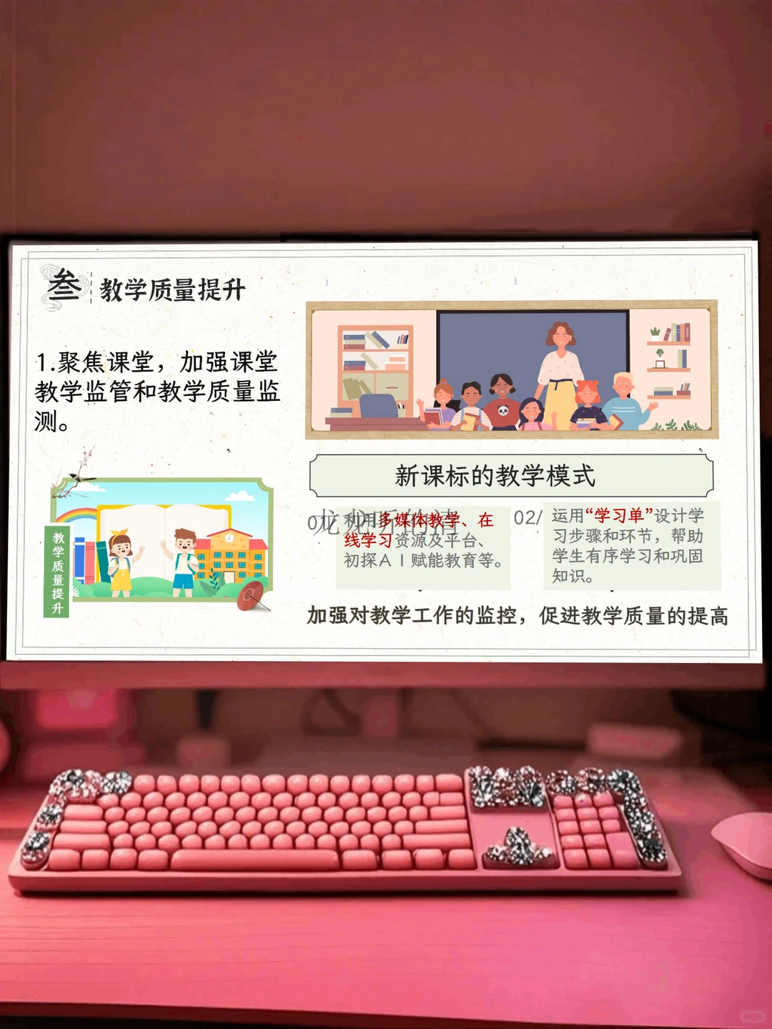 教务处工作总结，这部分绕不开，那就好好写