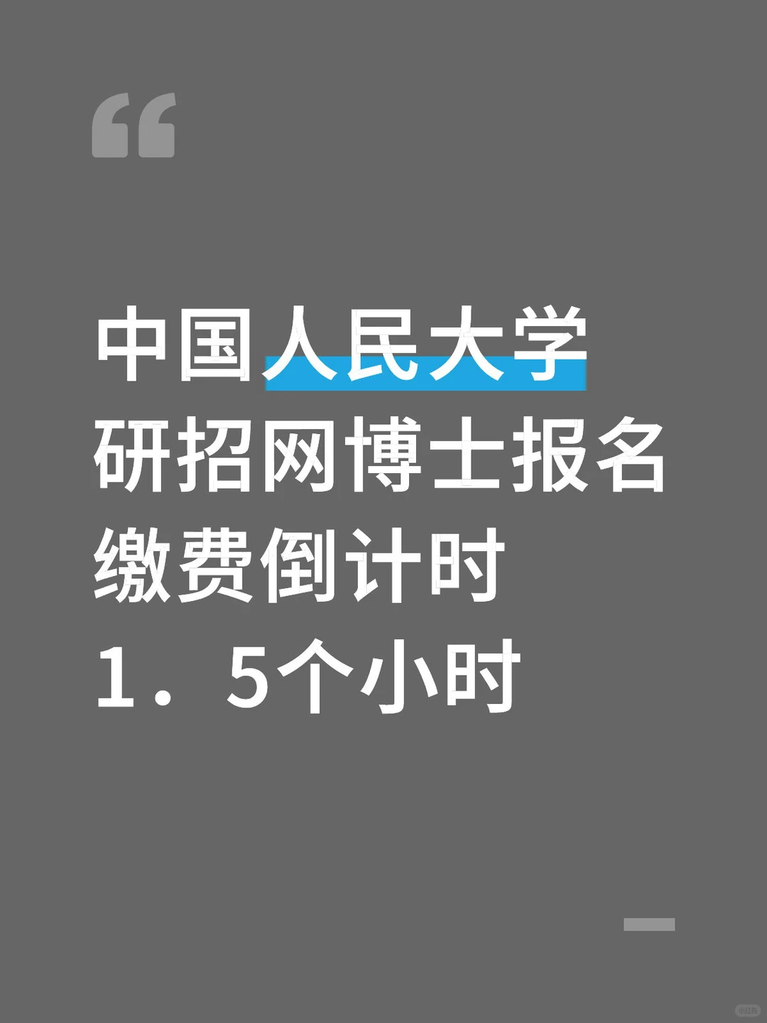 如图提醒一下⏰