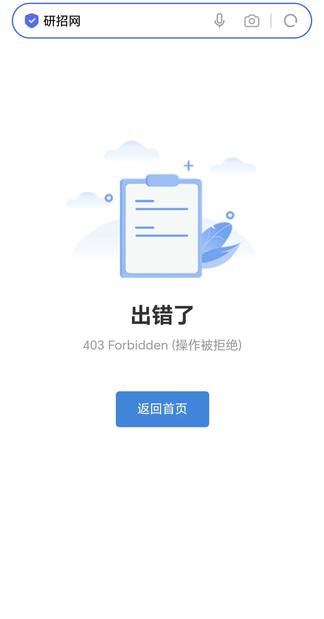 准考证下载不了？