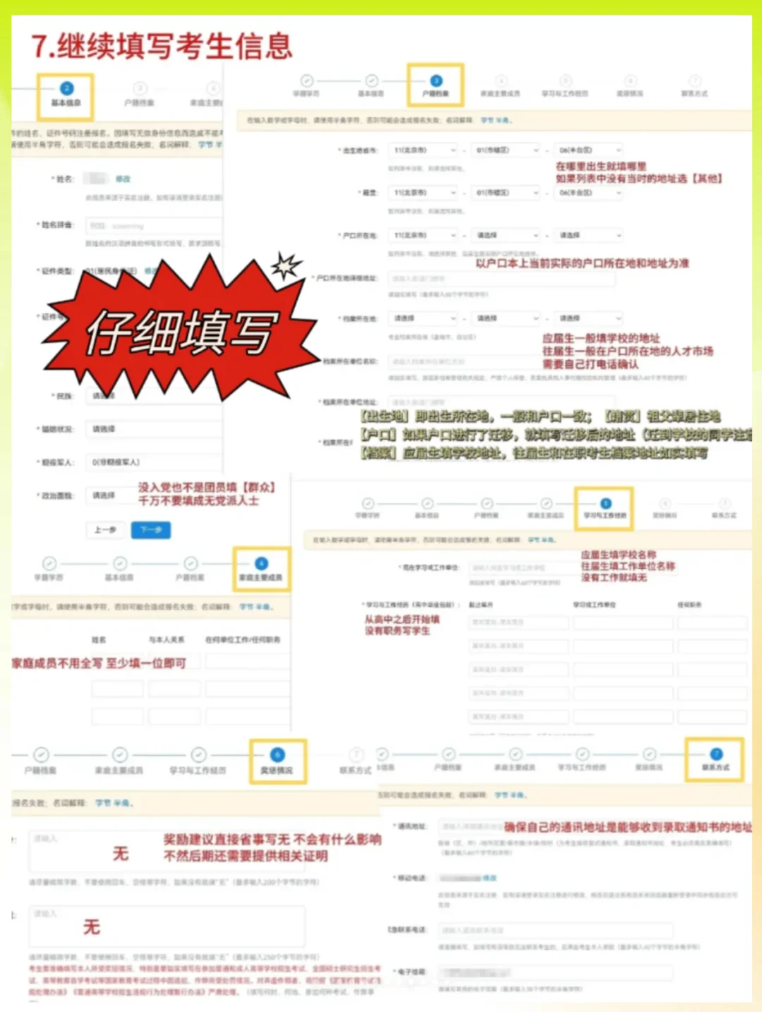 26考研9月预报名完整流程来喽✅