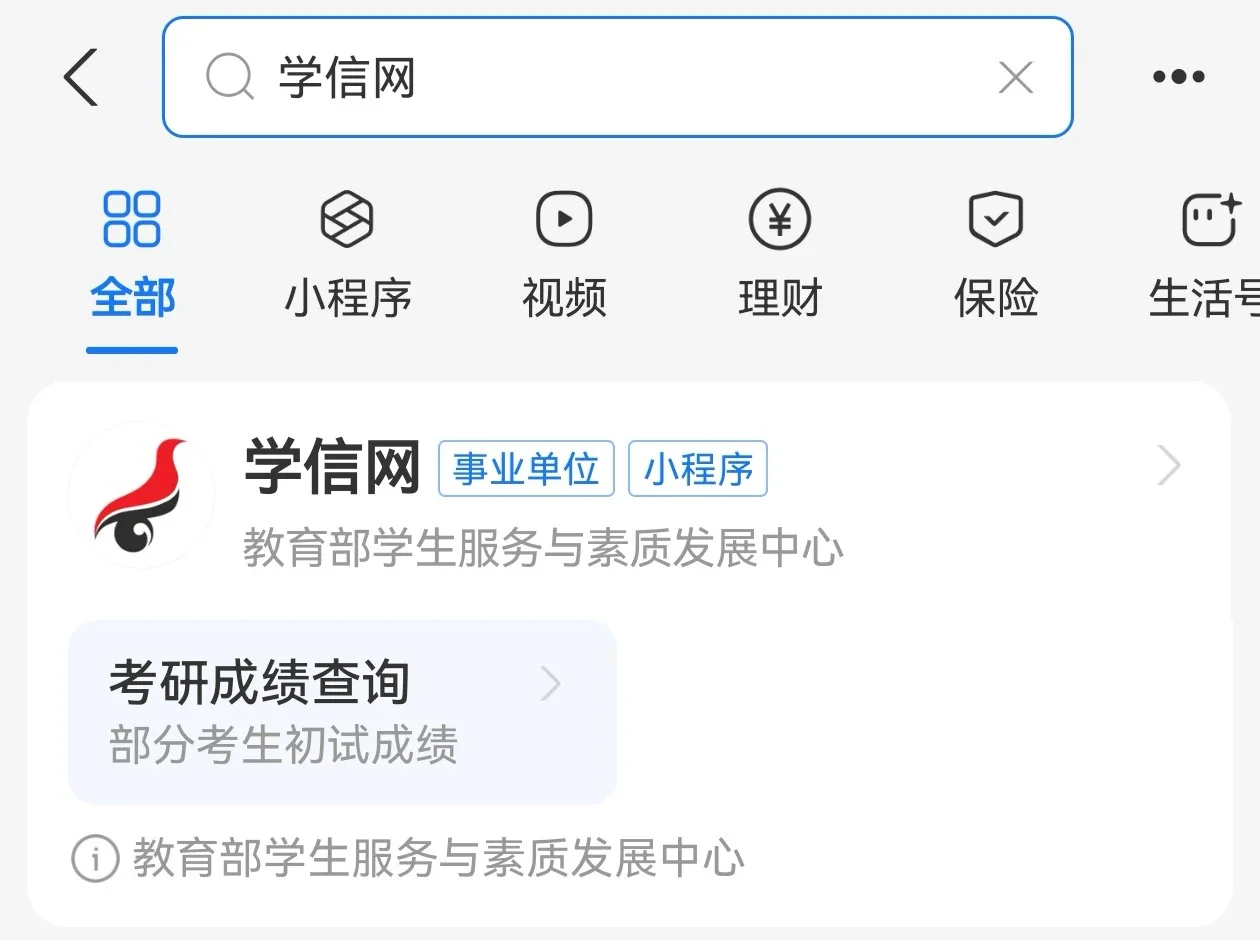 🌟 查到了！！！努力一年终于没有白费！