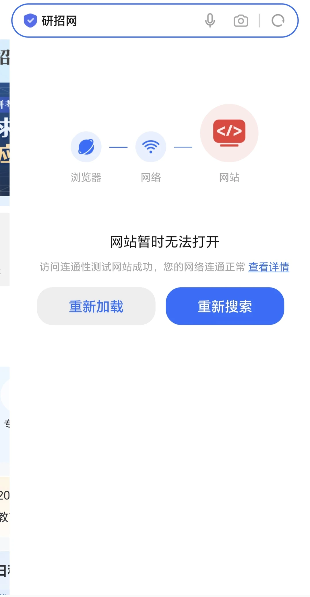 准考证下载不了？