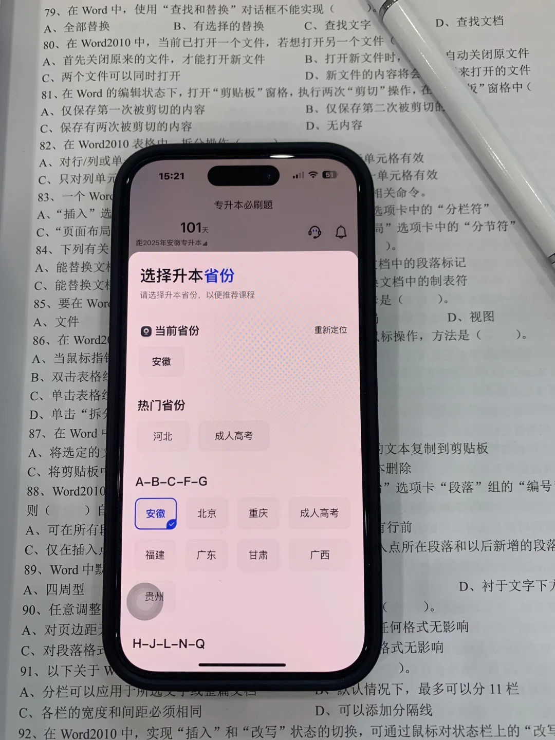老己，升上本真的好幸福