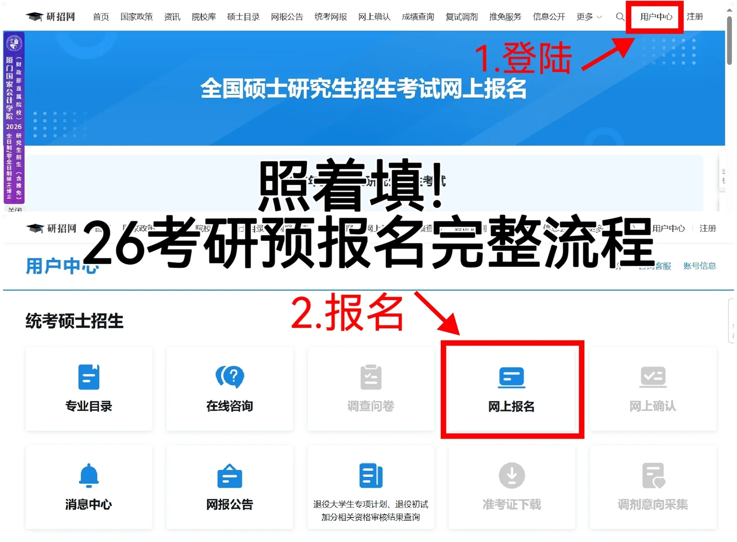 26考研下个月预报名，资料都准备好了吗？