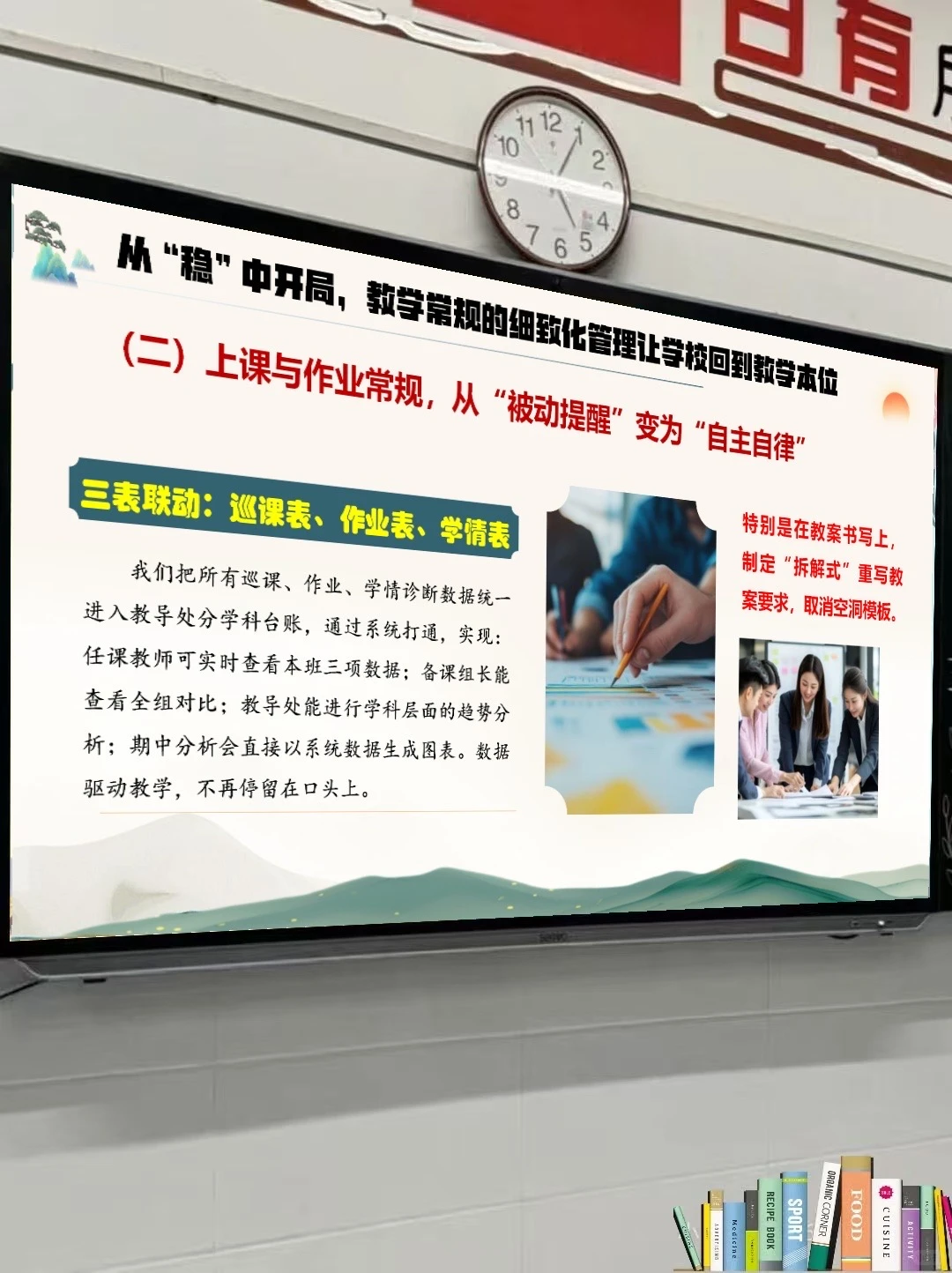 这才是校长想要的教导处工作总结汇报😎