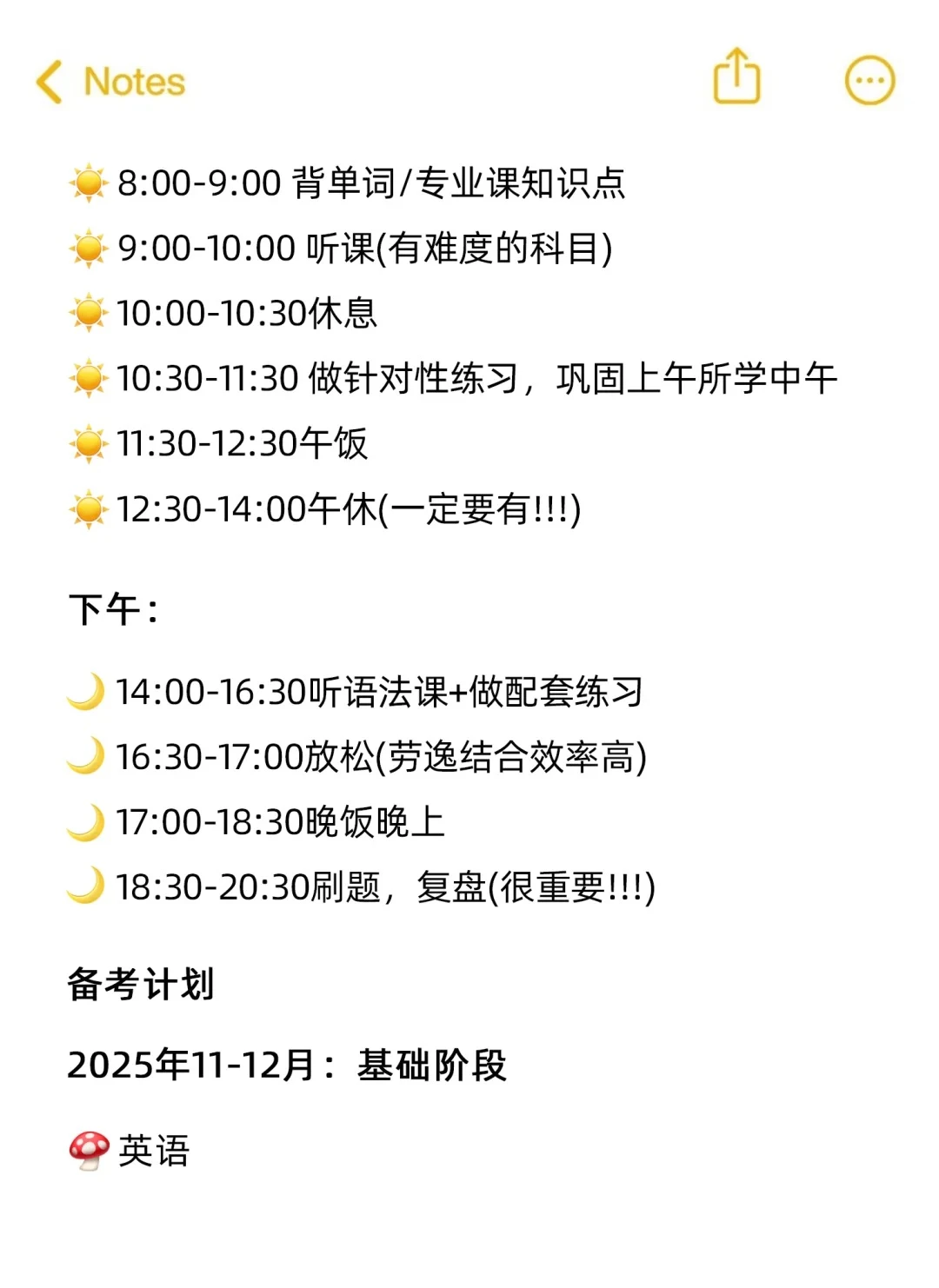 老己，升上本真的好幸福