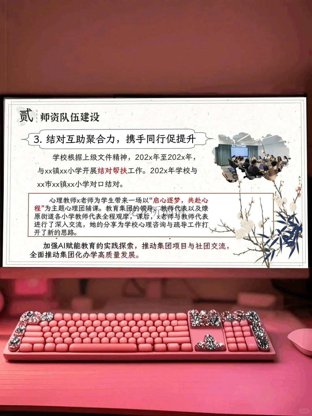 教务处工作总结，这部分绕不开，那就好好写