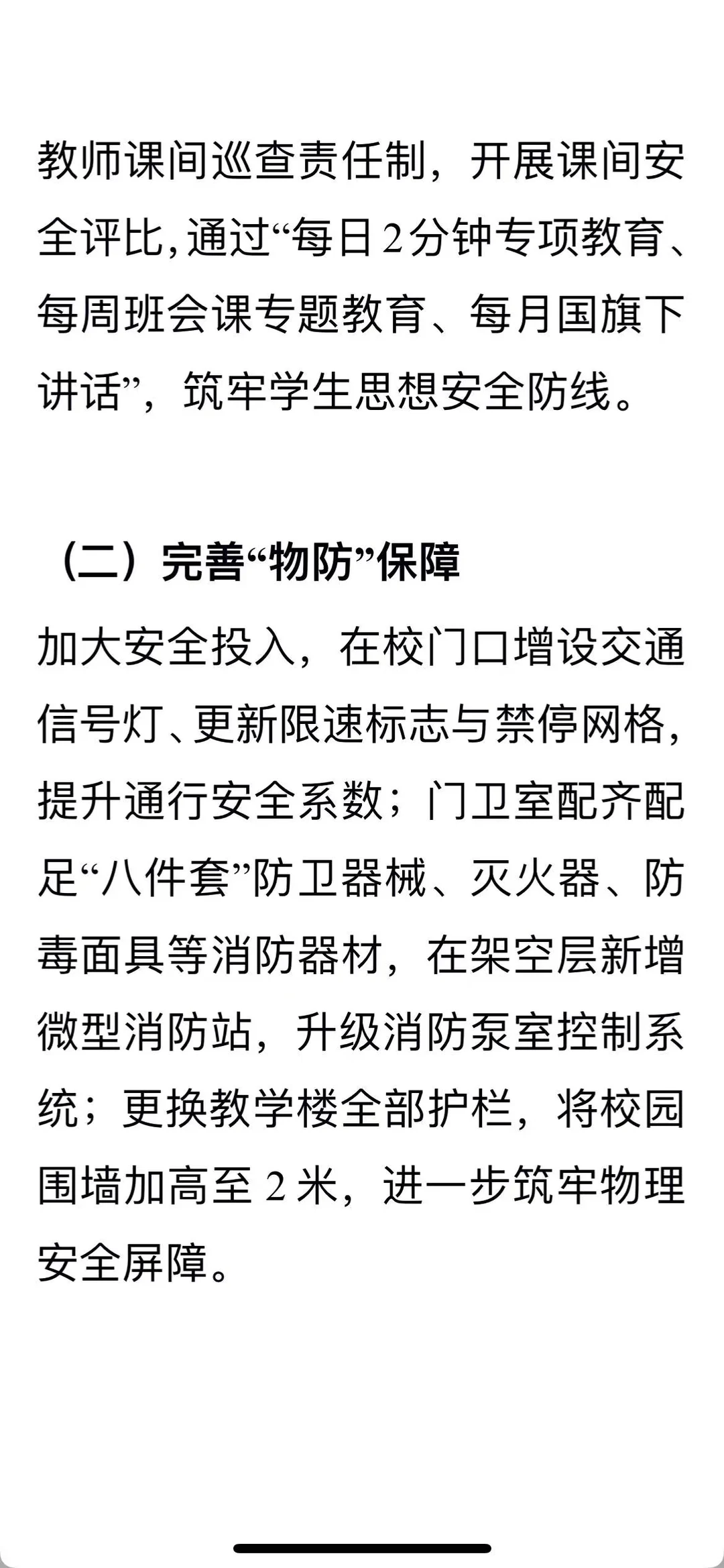 2025年度学校教务处工作汇报：沉心笃行保常
