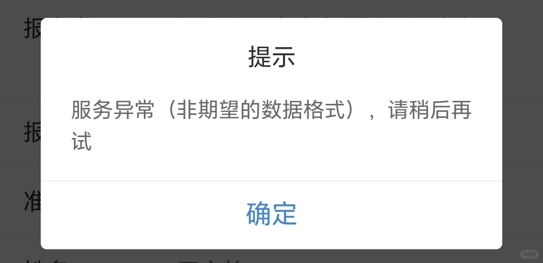 研招网你怎么了，别吓我啊啊啊啊