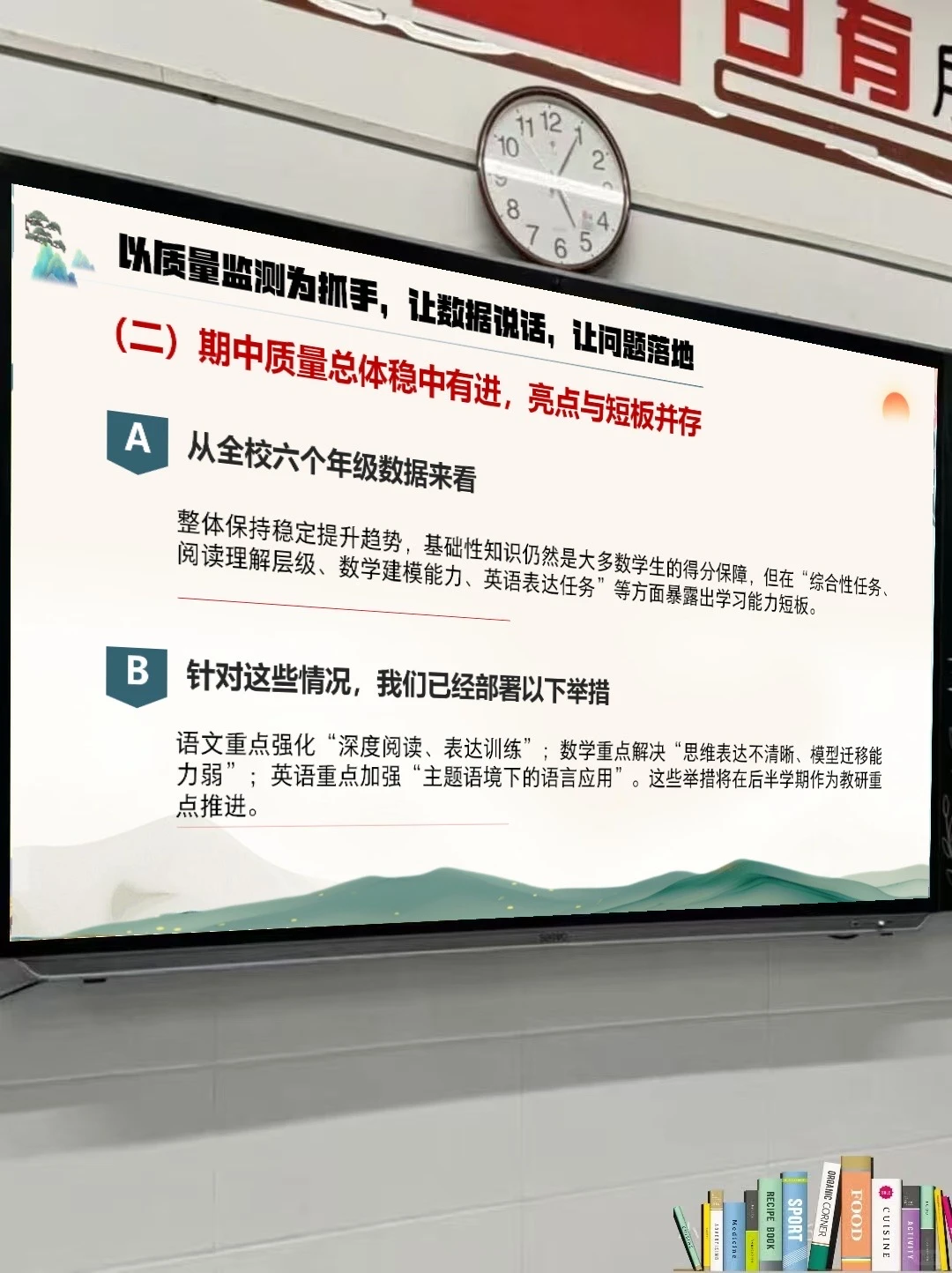 这才是校长想要的教导处工作总结汇报😎