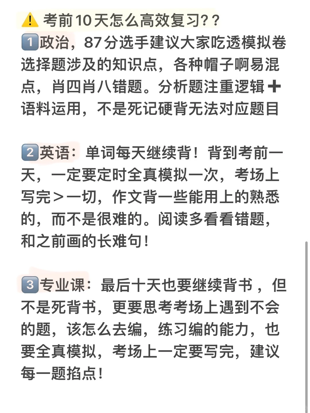 26考研准考证打印！！七上八下接好运🤲🏻