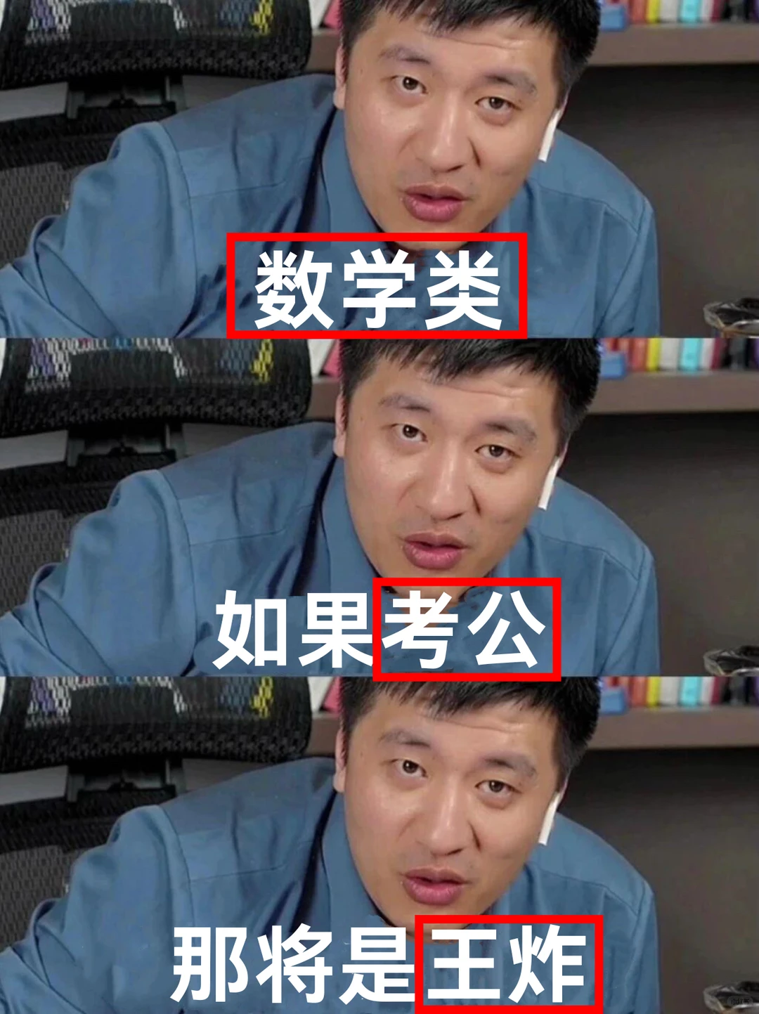 数学类想进体制内千万不要把路走窄了！