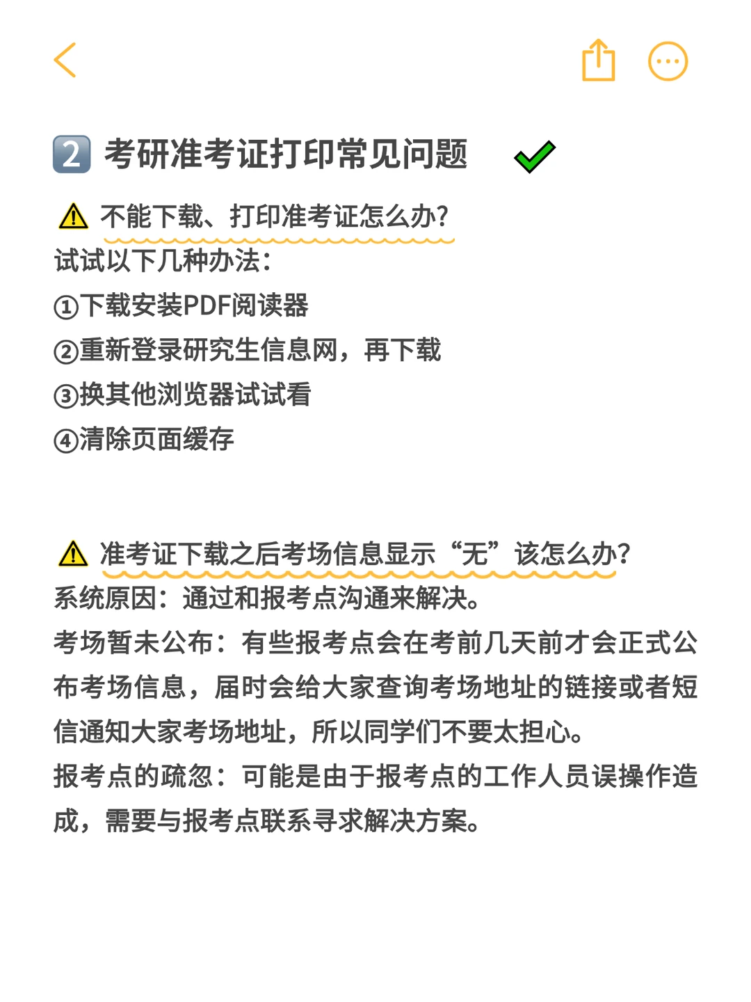 定了！2026考研准考证打印时间！速看！