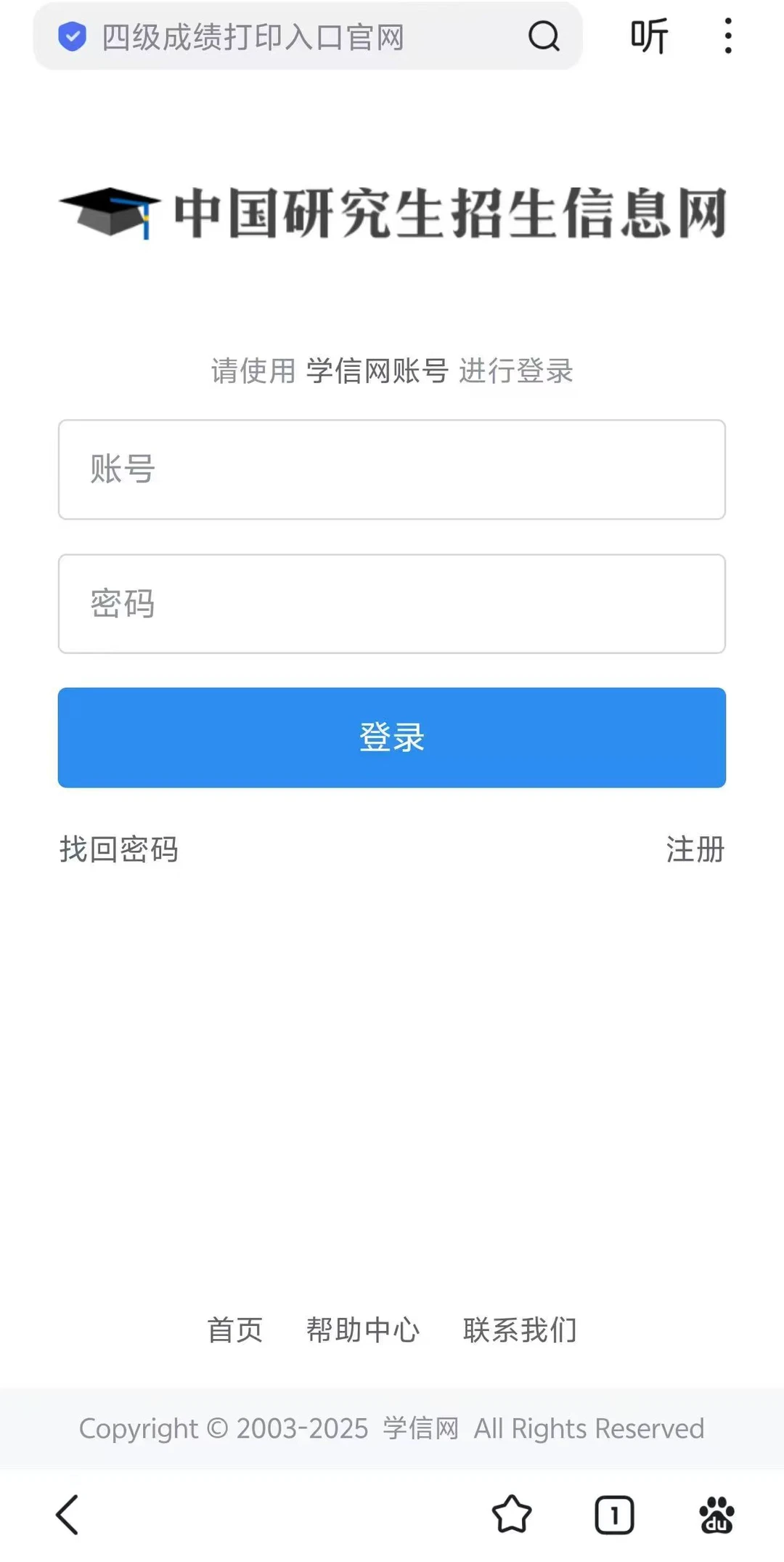 打印准考证的这一刻，我的考研路快到站了