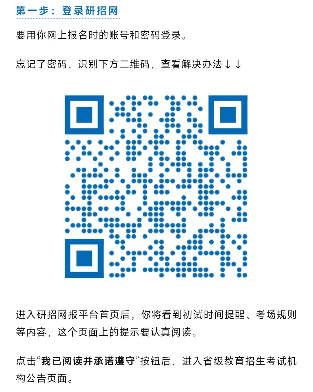 26考研er：记得下载打印准考证喔！