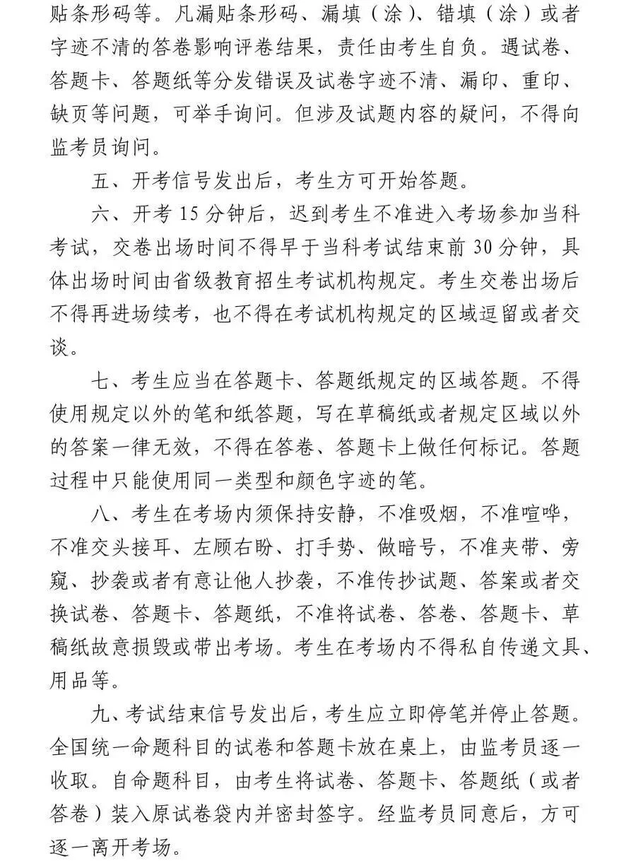 重要提醒！考研笔试倒计时了！