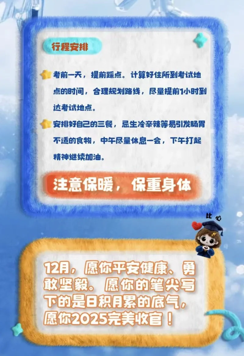 26考研的宝先别学啦！这个可别忘记了！