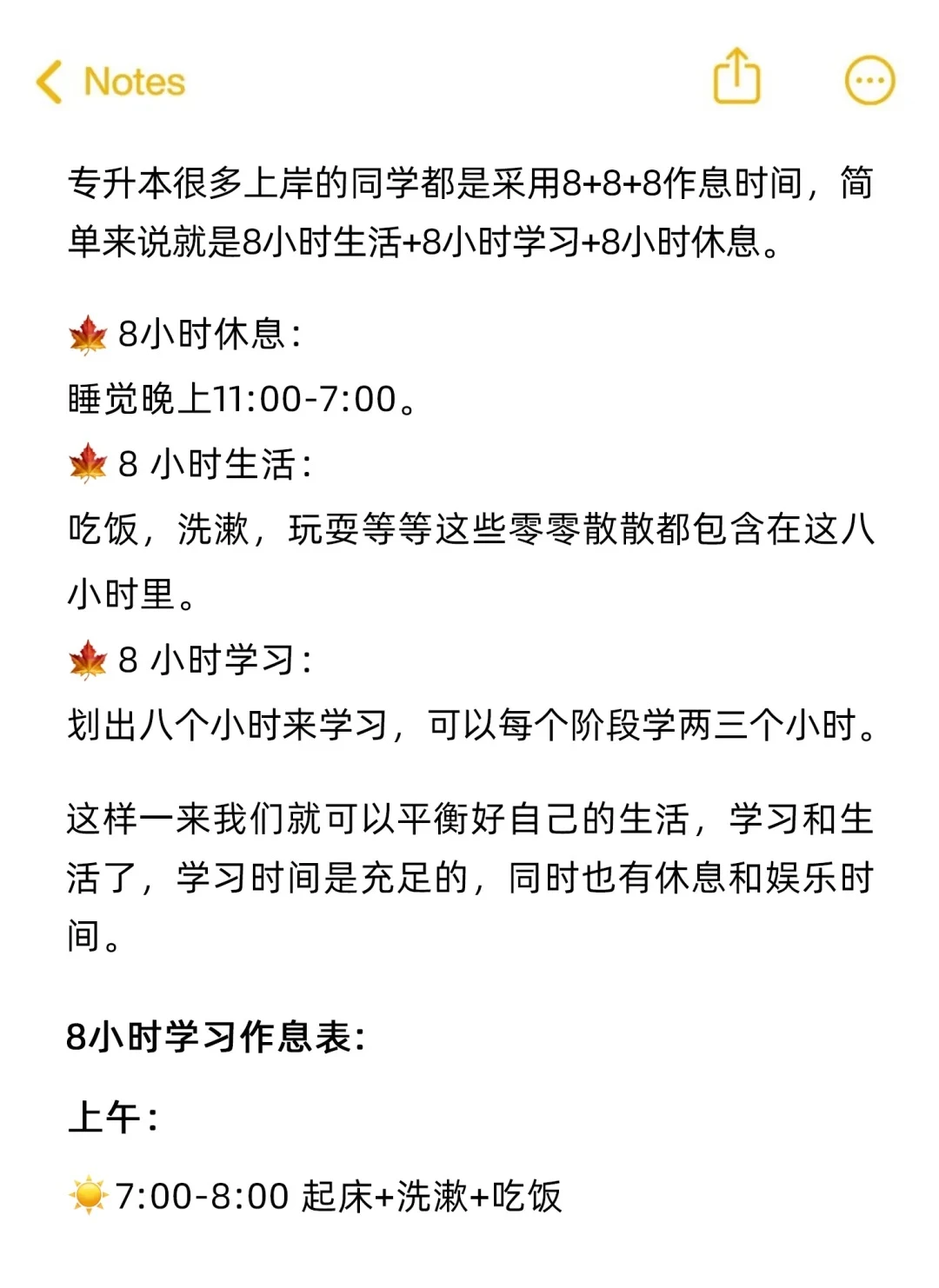 老己，升上本真的好幸福