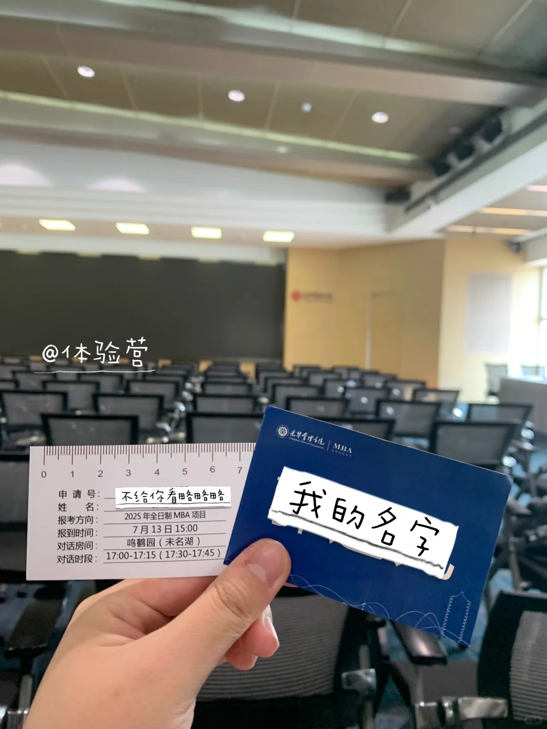 北大光华MBA复试准备攻略