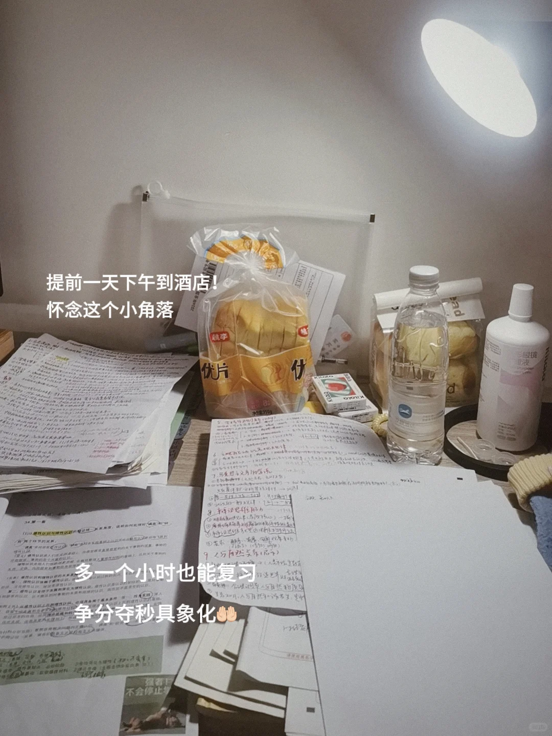 26考研准考证打印！！七上八下接好运🤲🏻