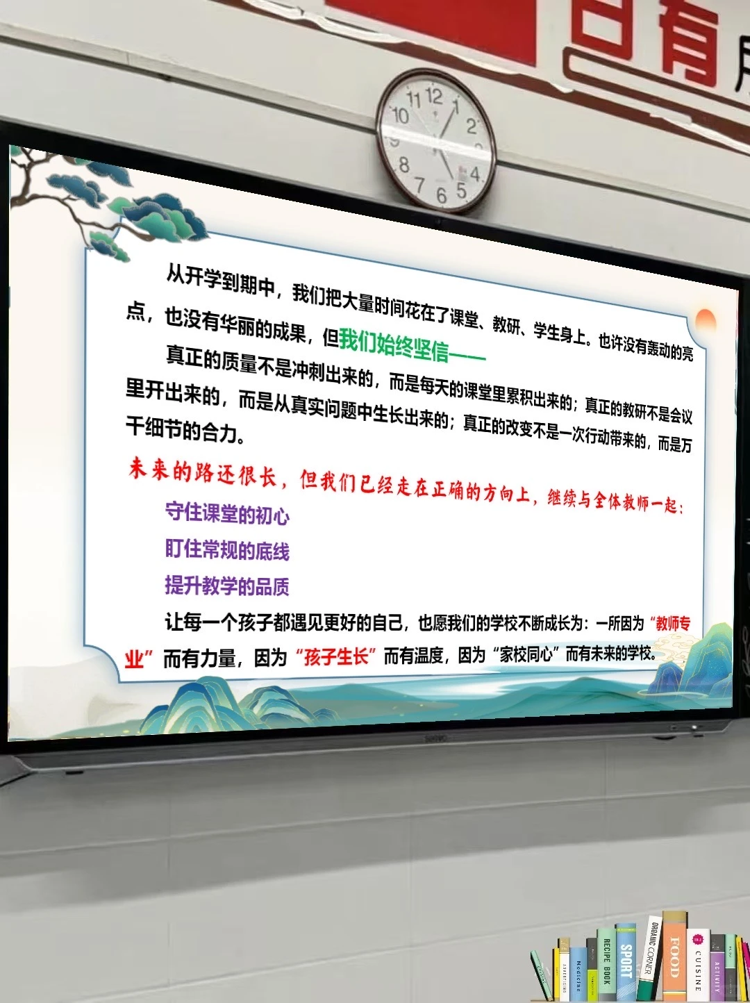 这才是校长想要的教导处工作总结汇报😎