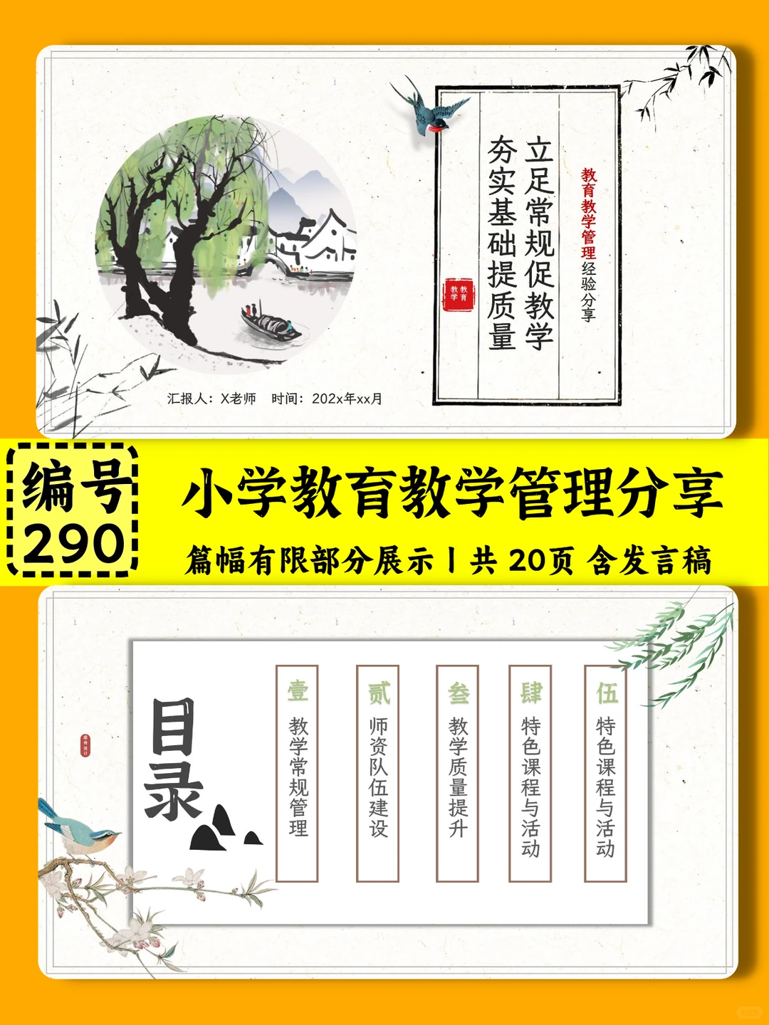 教务处工作总结，这部分绕不开，那就好好写