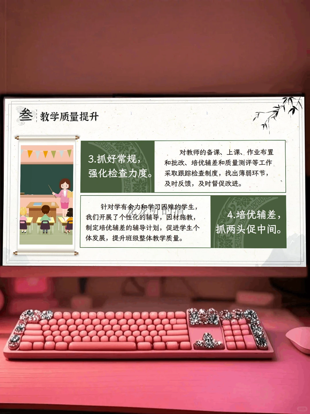 教务处工作总结，这部分绕不开，那就好好写