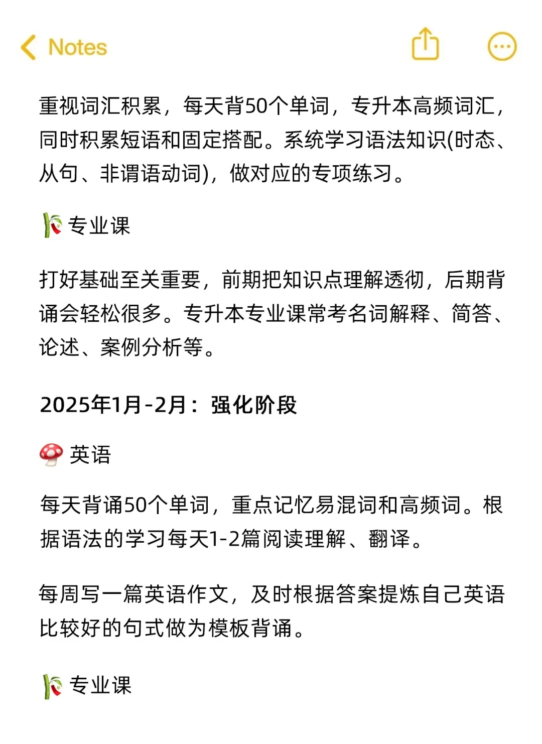 老己，升上本真的好幸福