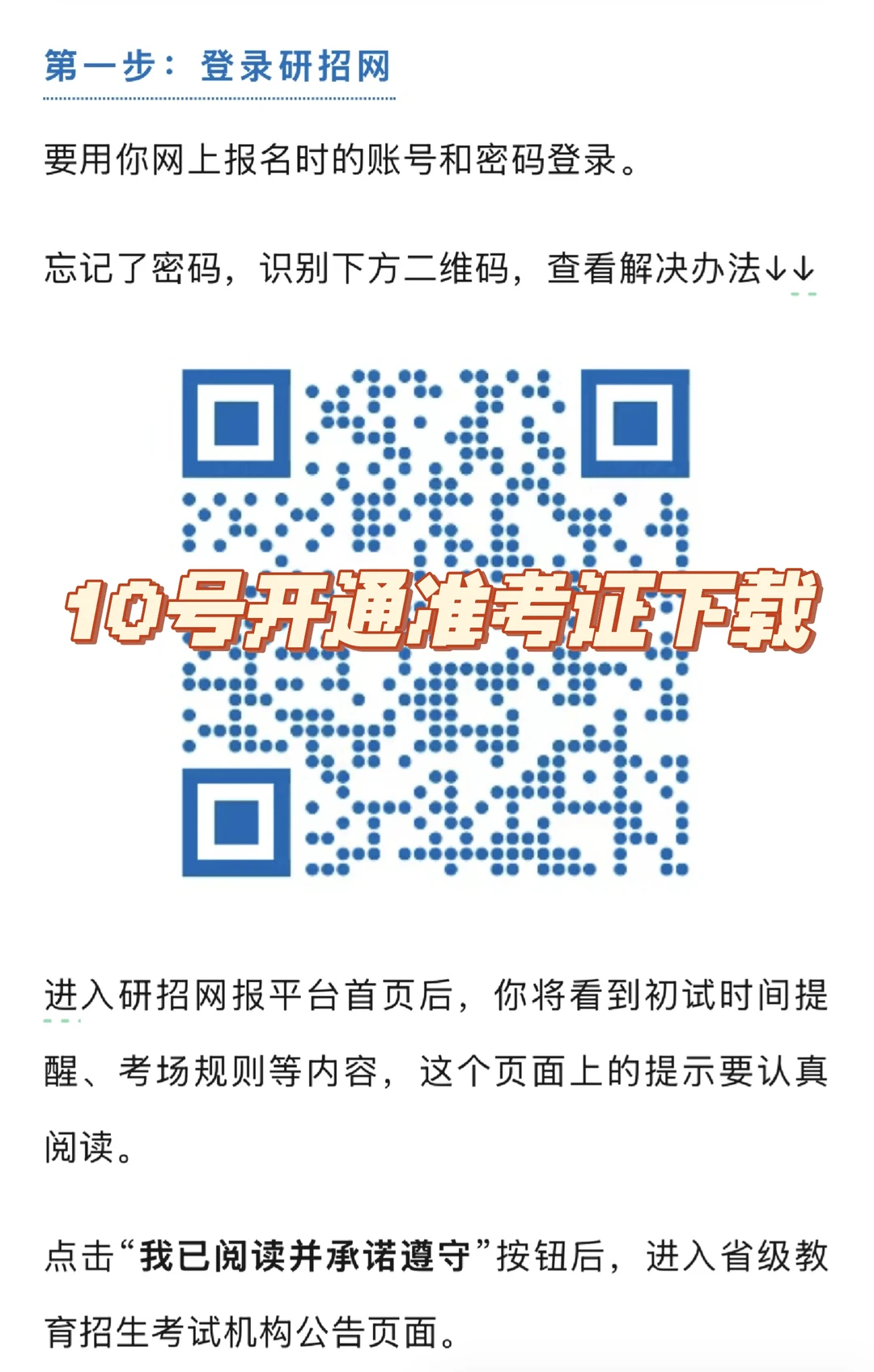 可以下载准考证啦！