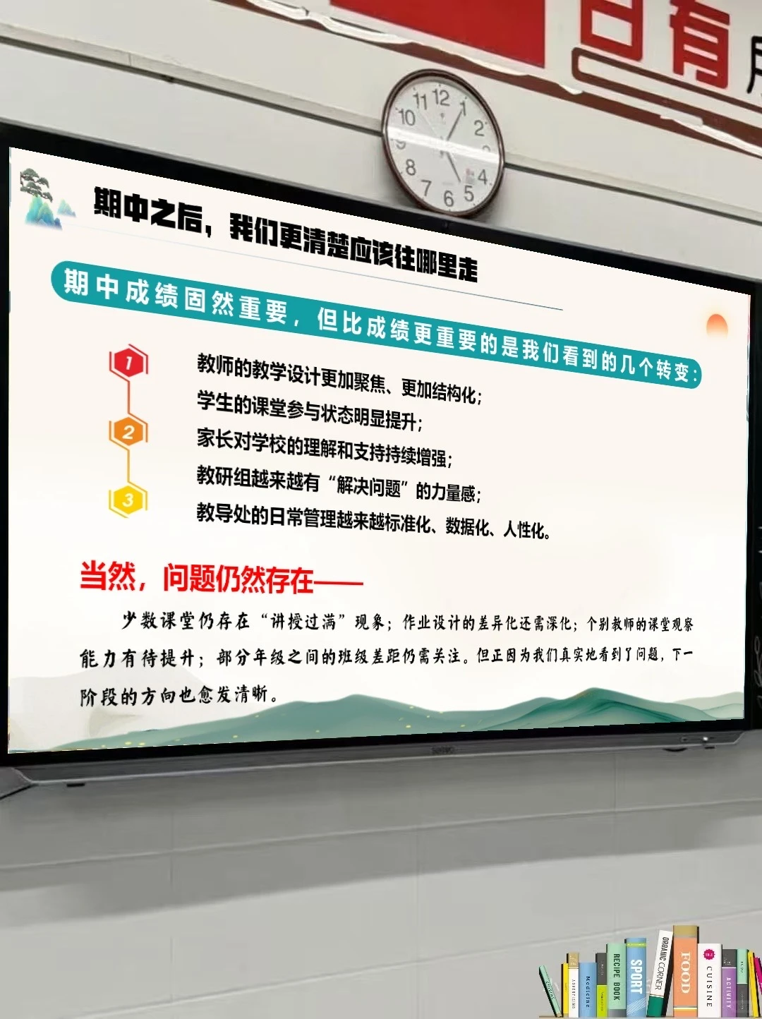 这才是校长想要的教导处工作总结汇报😎