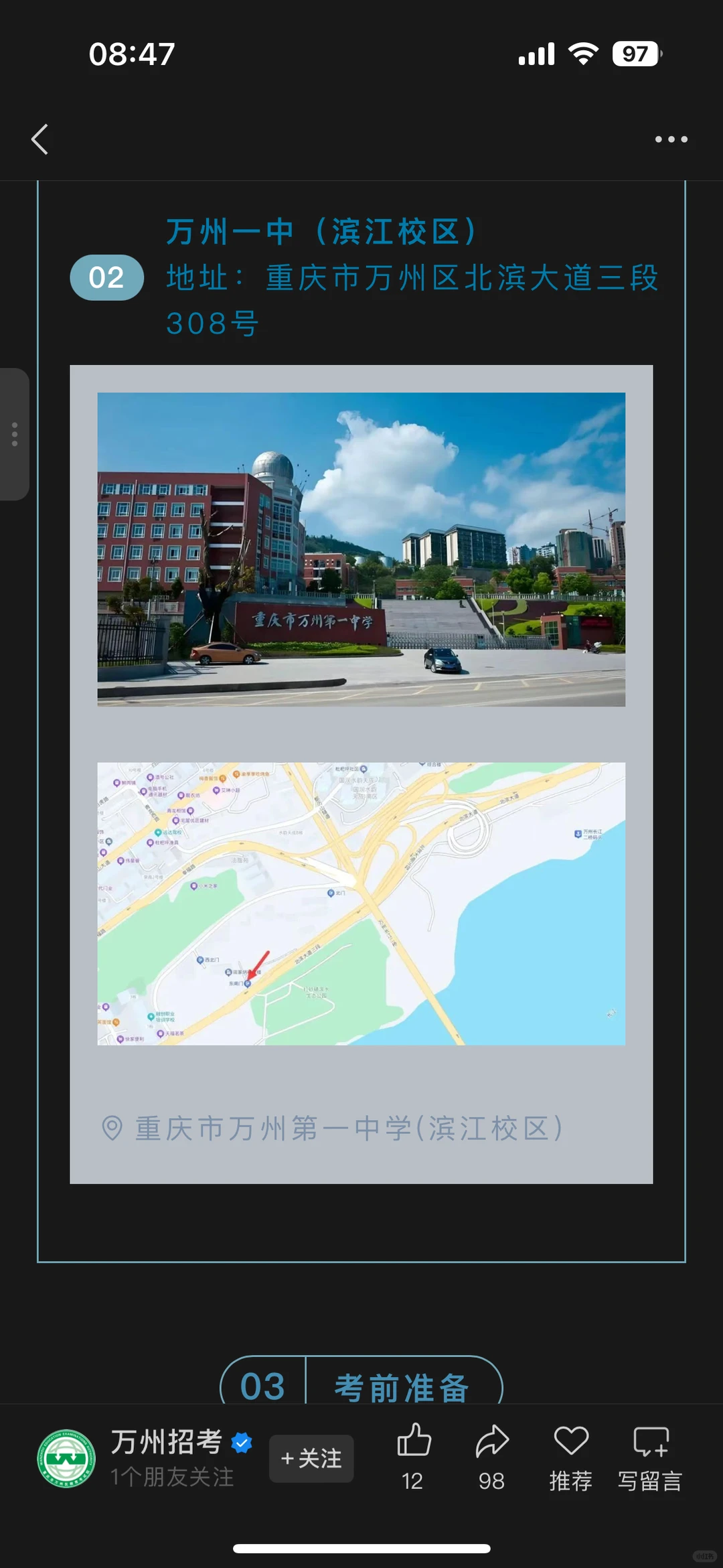 12月20日考研，万州考点已出！