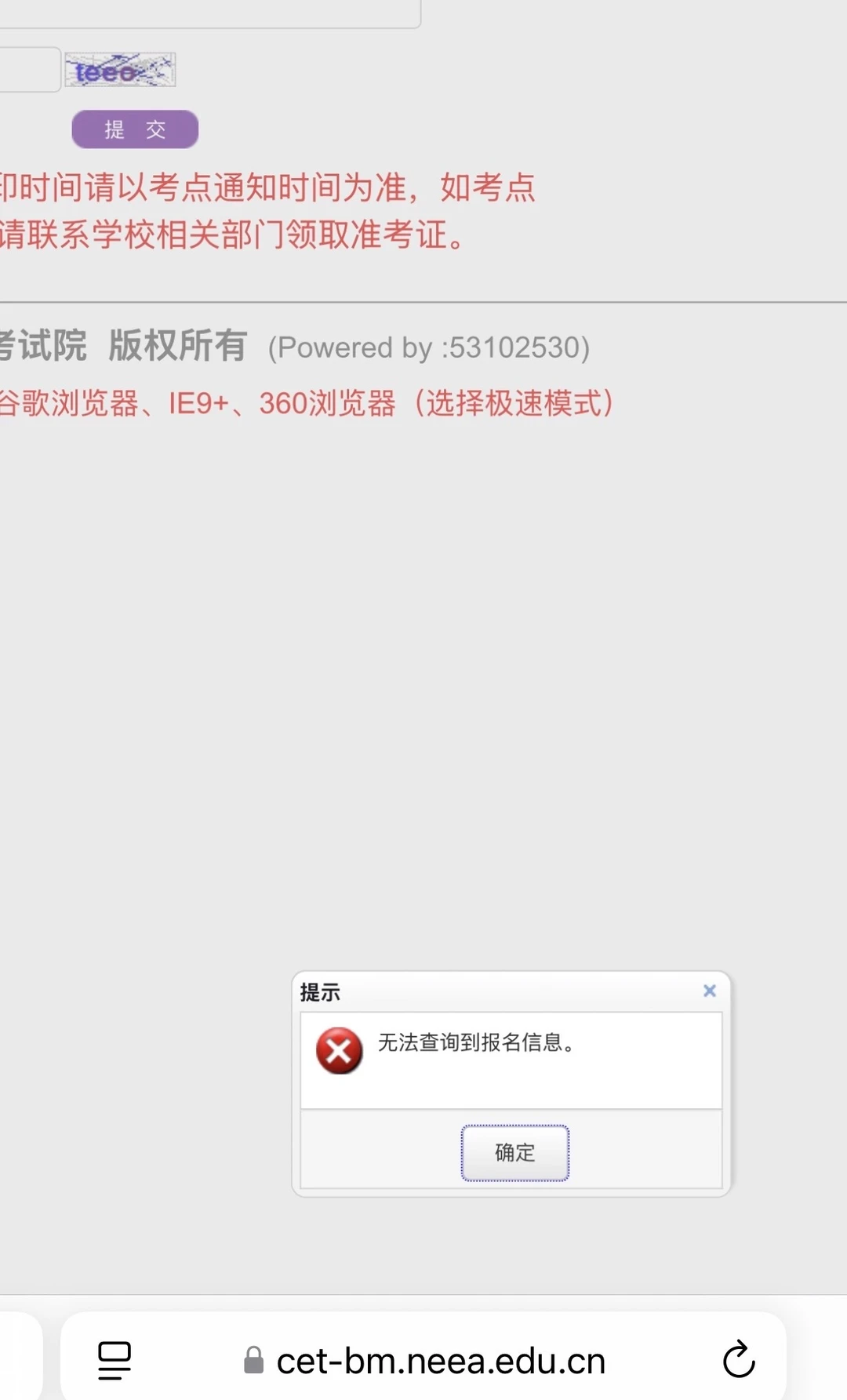 六级全国难得一遇的情况！