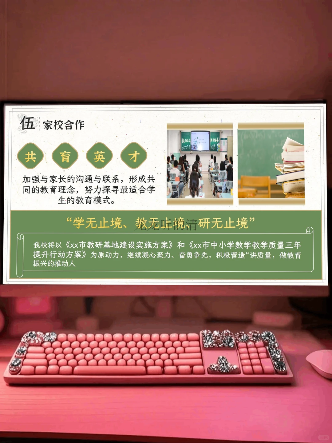 教务处工作总结，这部分绕不开，那就好好写