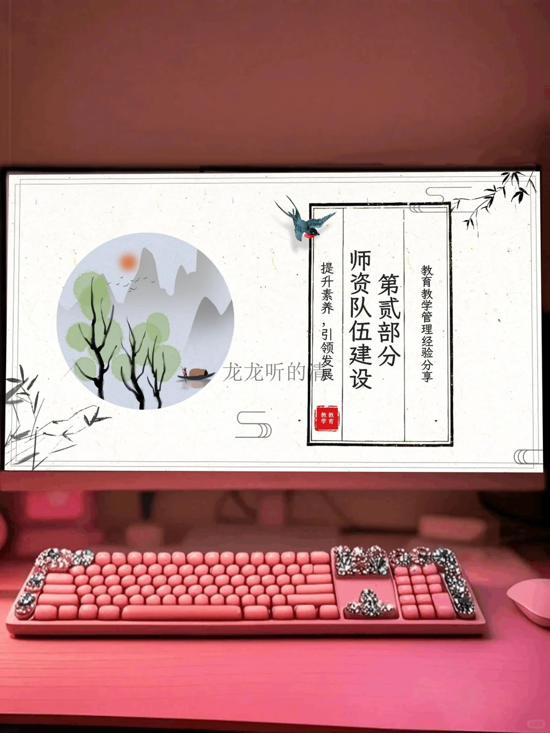 教务处工作总结，这部分绕不开，那就好好写