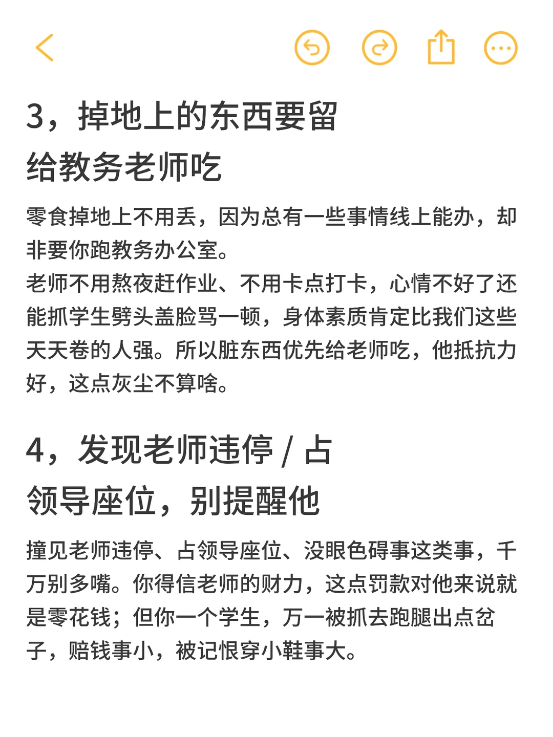 遇到nt老师，我们该怎么和他们友好相处～