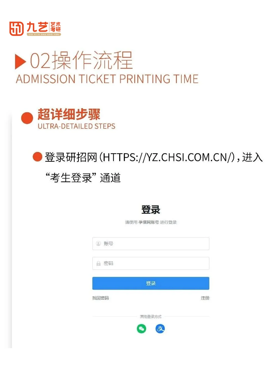 26 考研准考证 12.10 下载！打印全流程✅