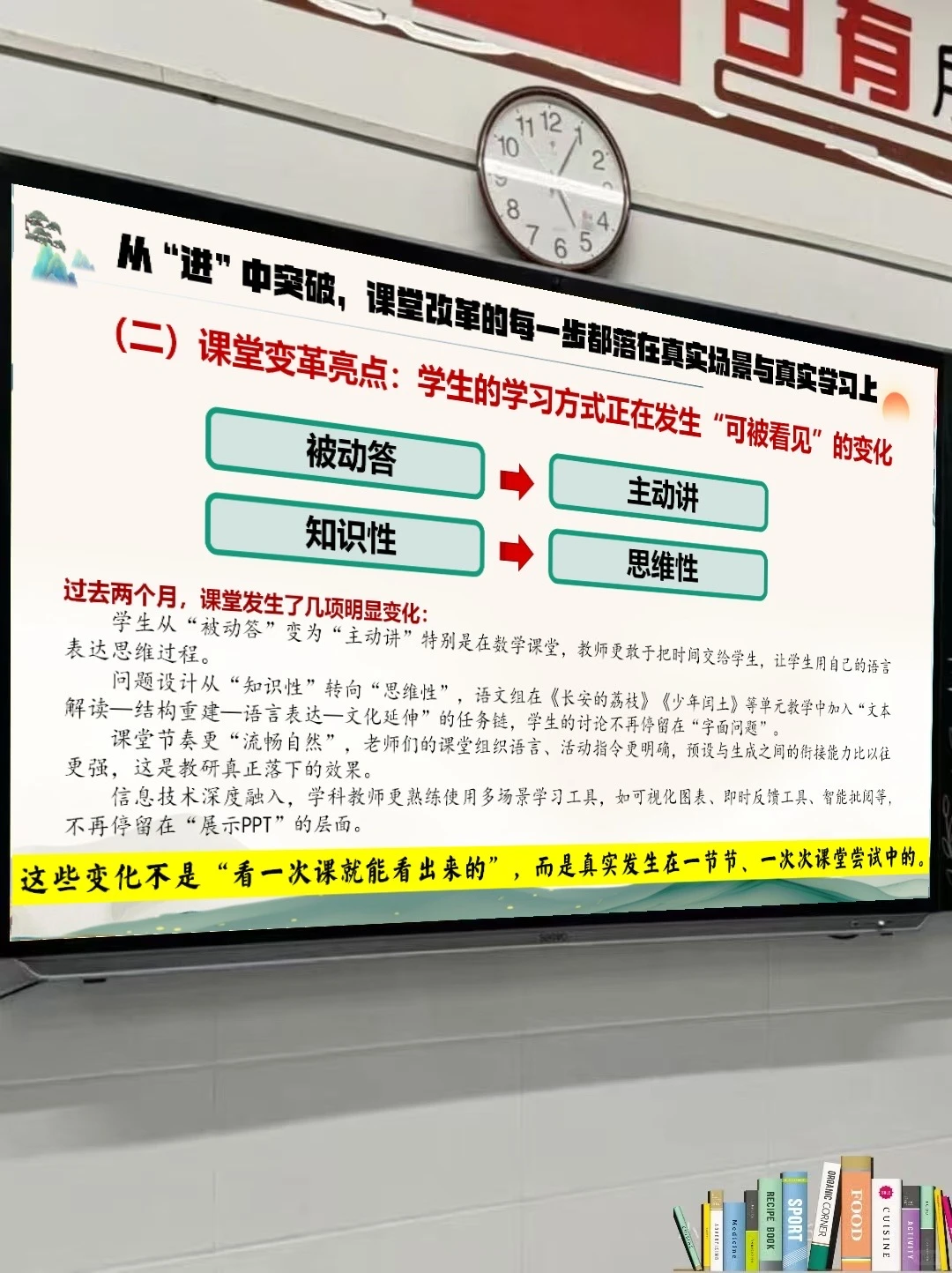 这才是校长想要的教导处工作总结汇报😎