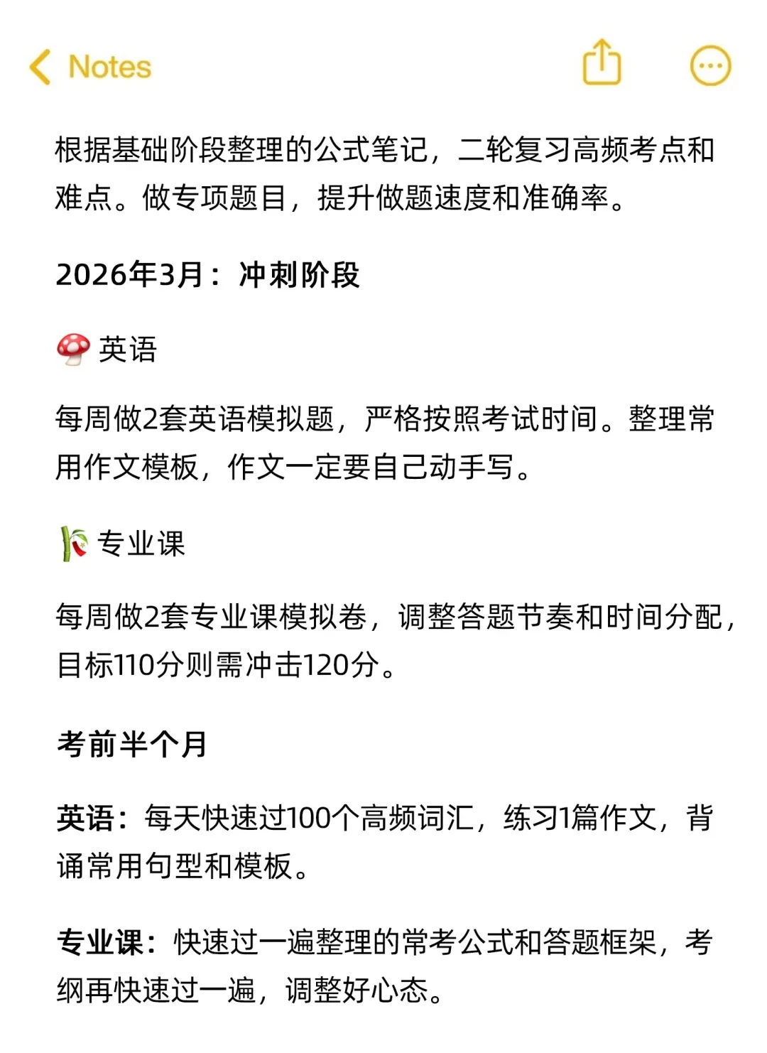 老己，升上本真的好幸福