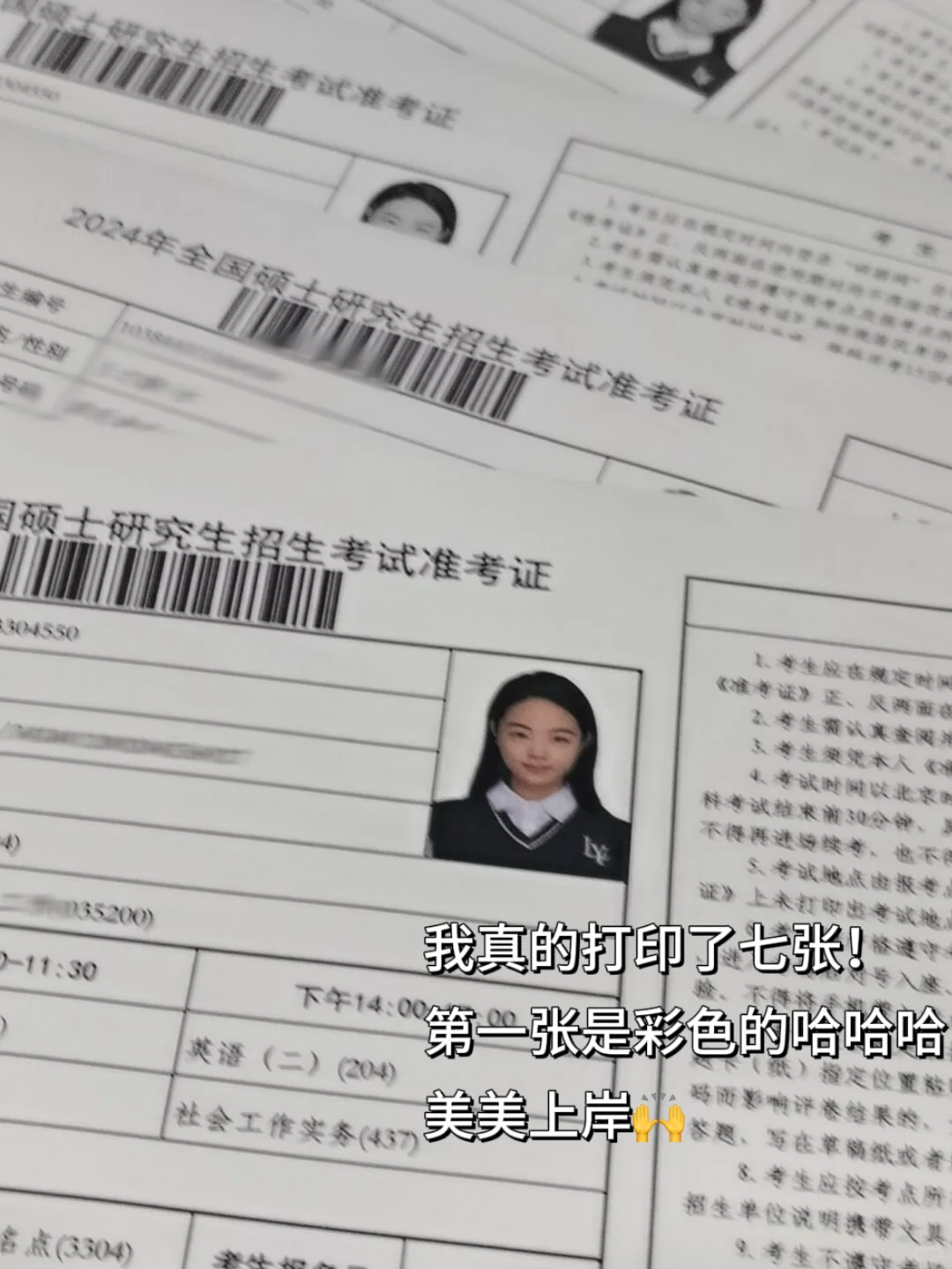 26考研准考证打印！！七上八下接好运🤲🏻