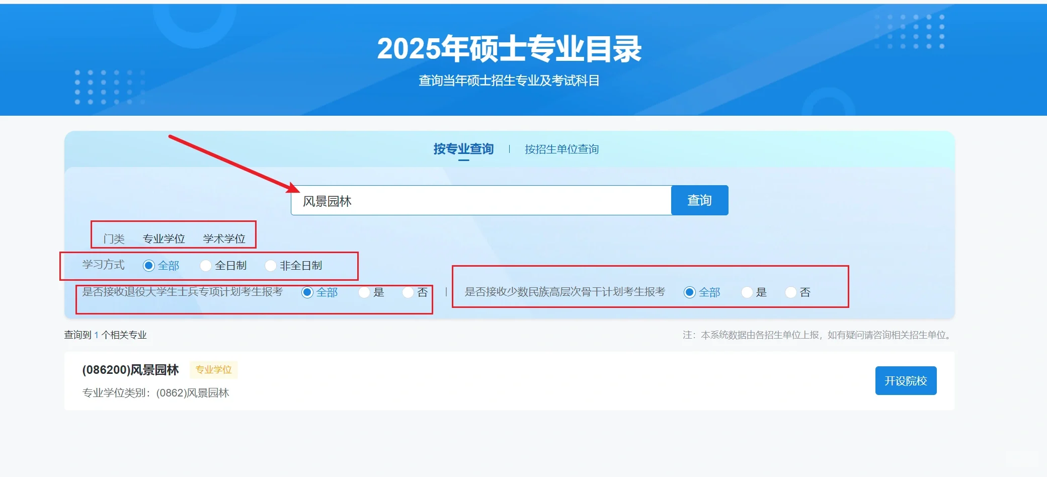 是谁还不知道研招网更新了？？？