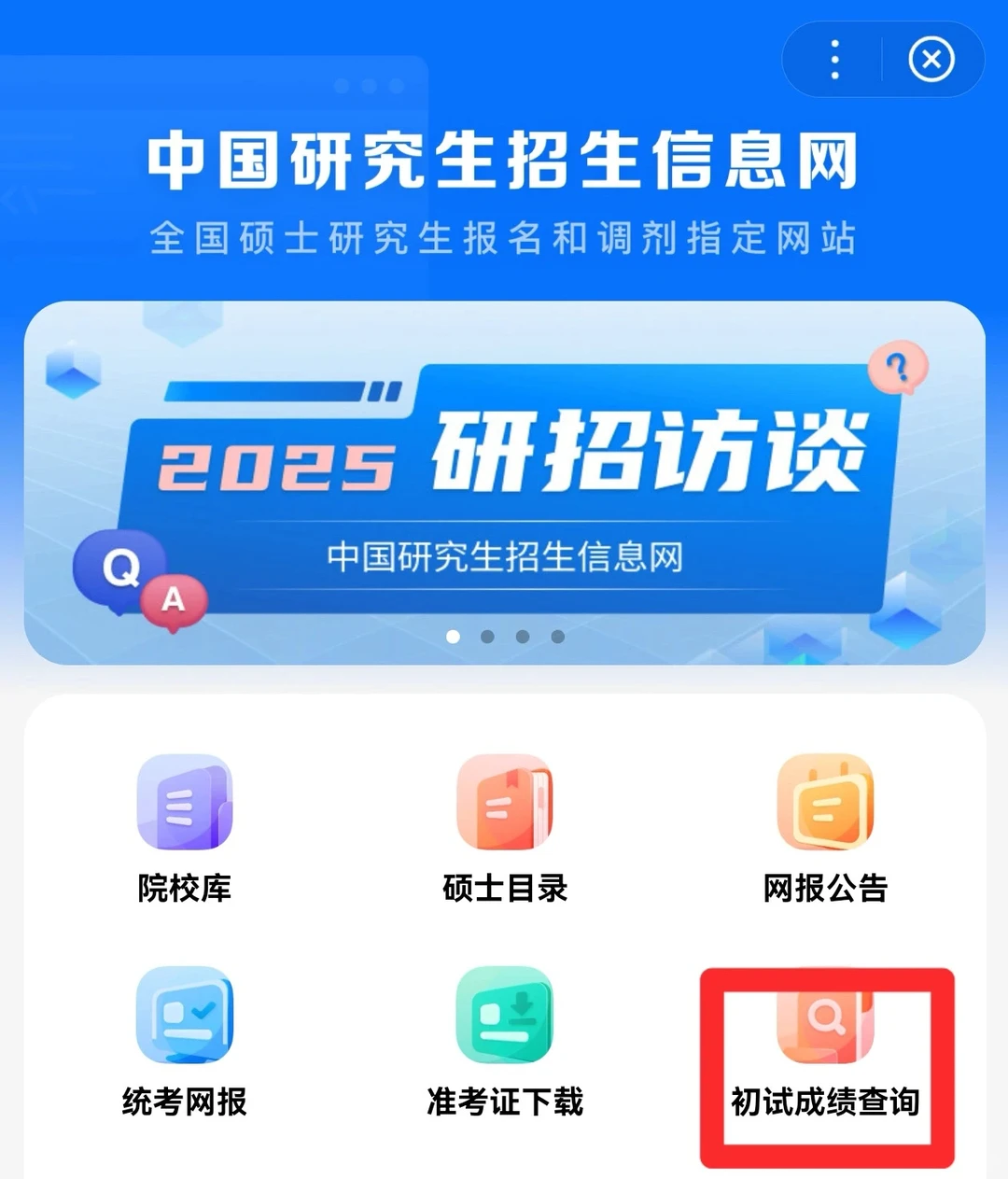 🌟 查到了！！！努力一年终于没有白费！