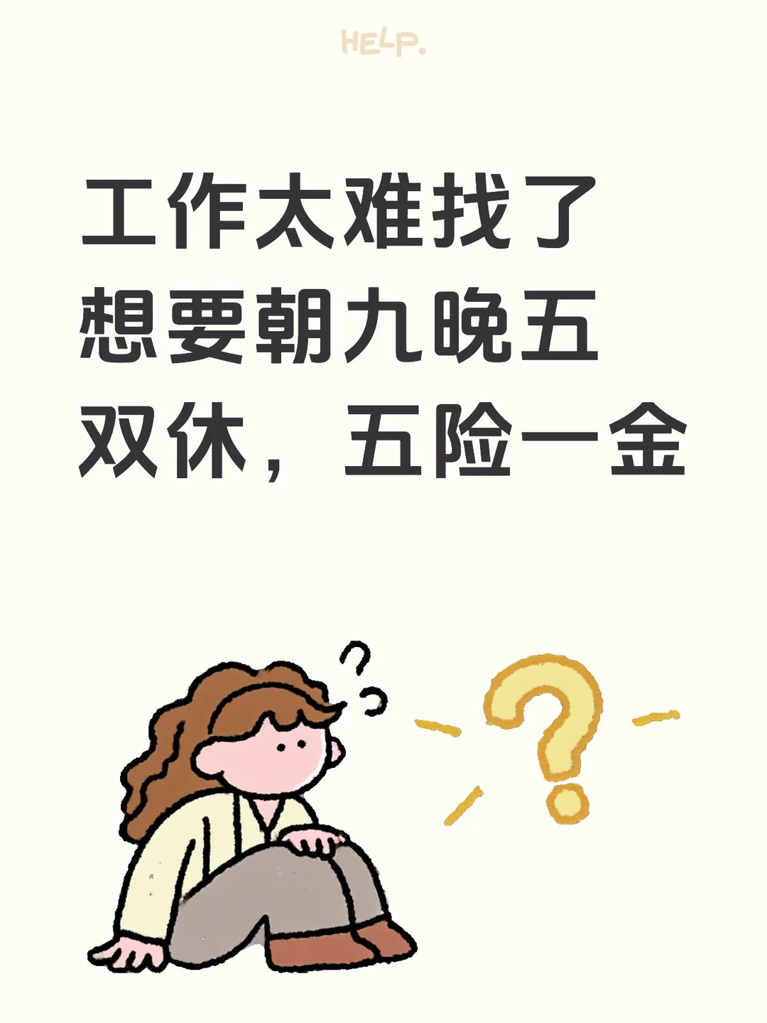 深圳某高校招聘行政岗