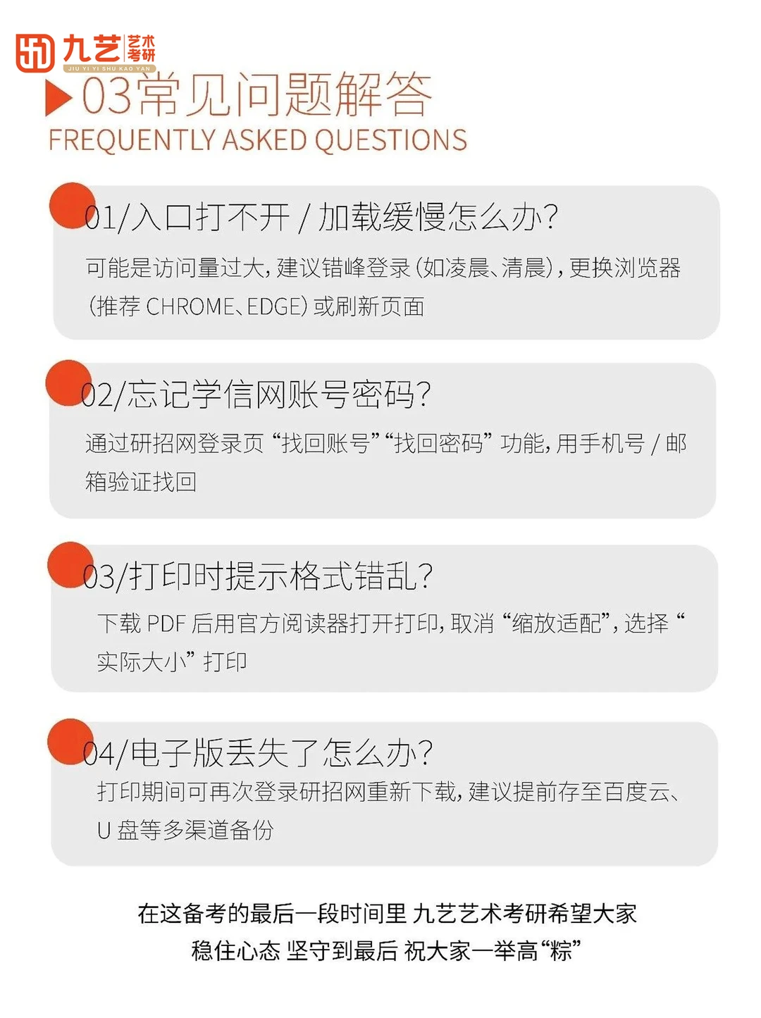 26 考研准考证 12.10 下载！打印全流程✅
