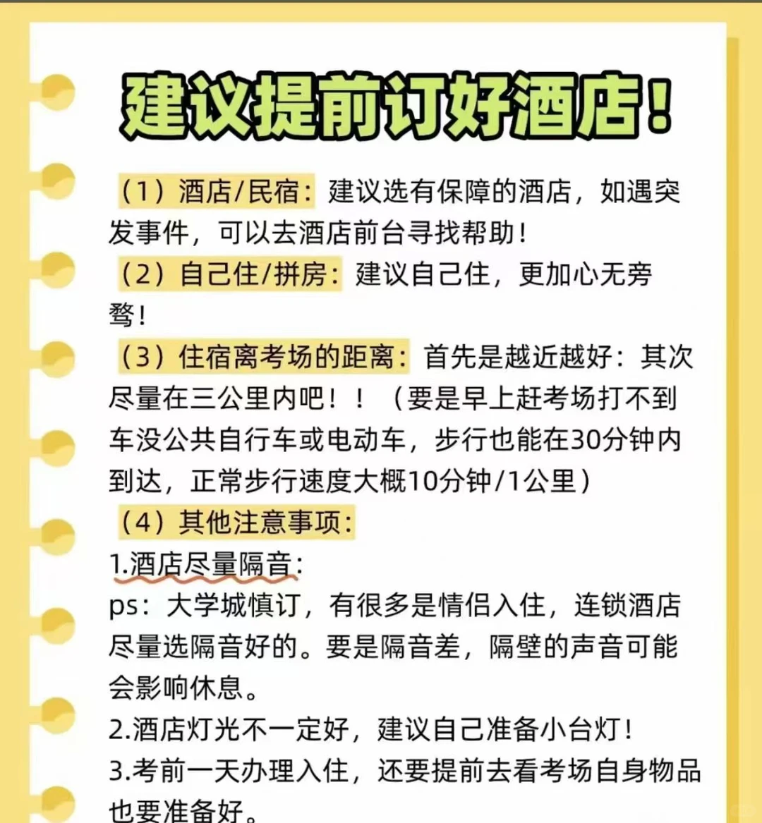 打印准考证的这一刻，我的考研路快到站了