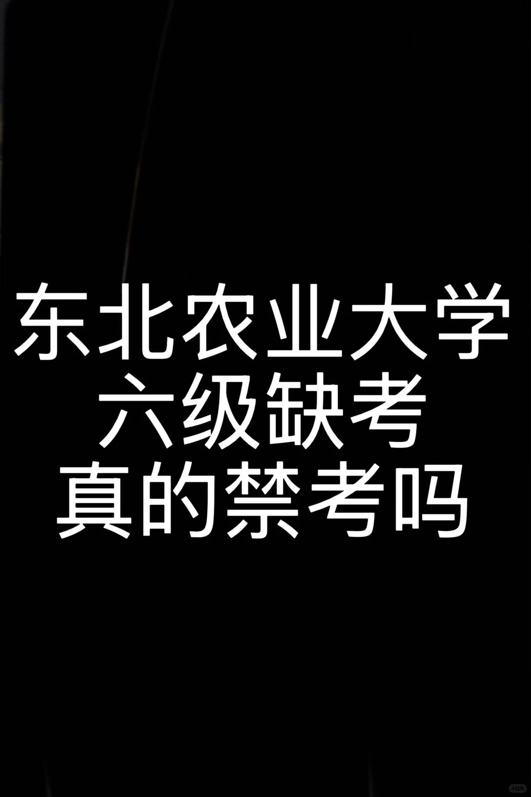 有没有过来人说一下