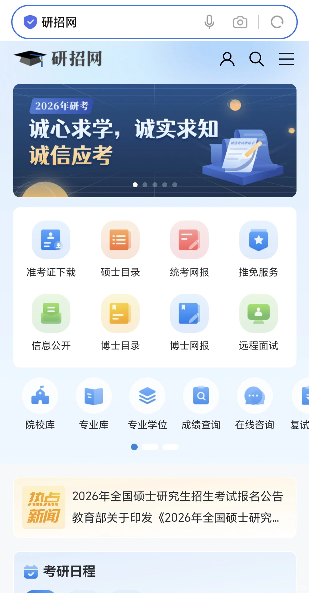 准考证下载不了？