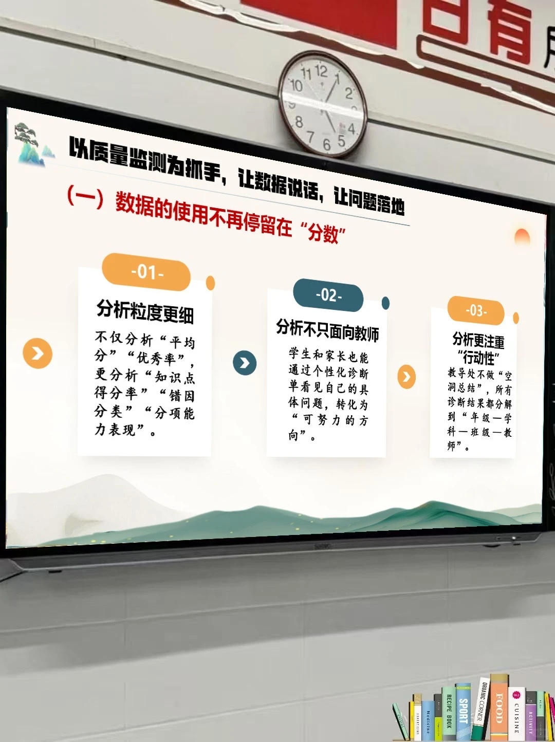 这才是校长想要的教导处工作总结汇报😎