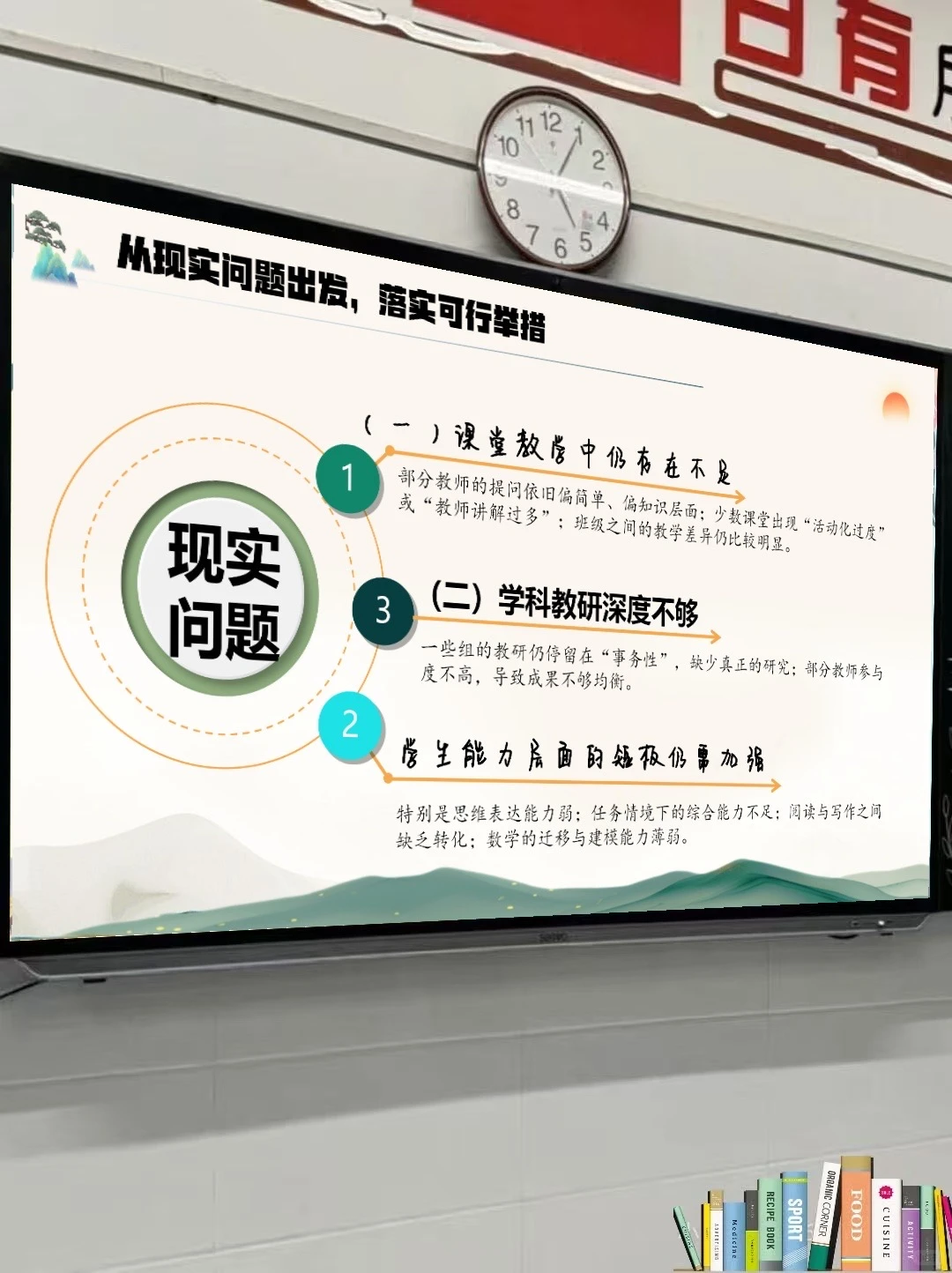 这才是校长想要的教导处工作总结汇报😎