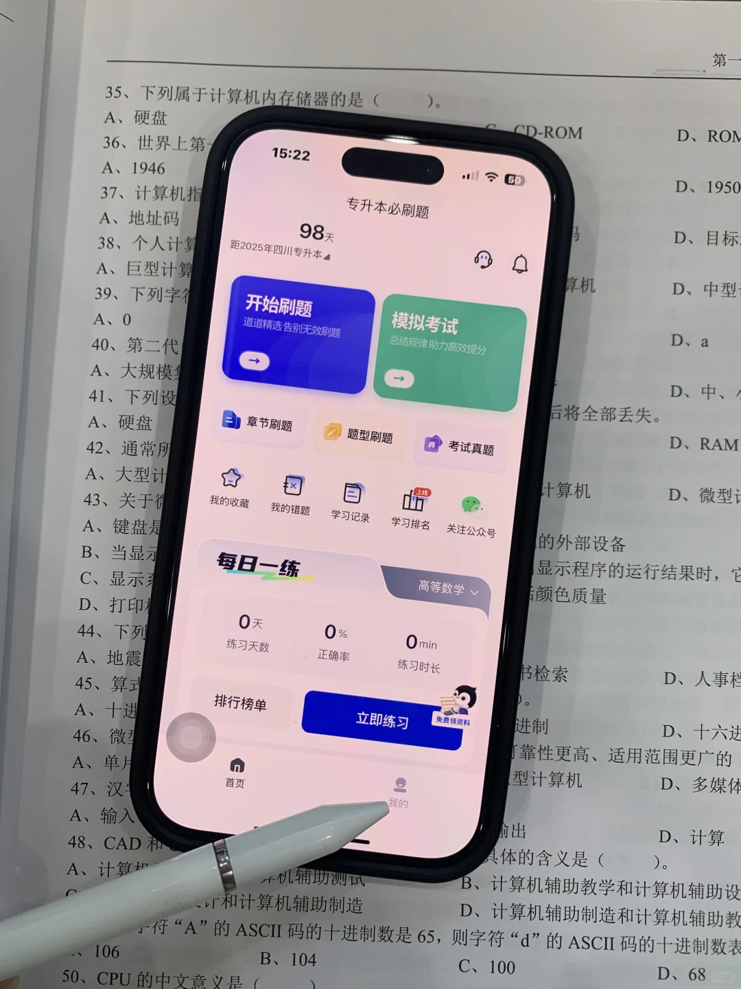 老己，升上本真的好幸福